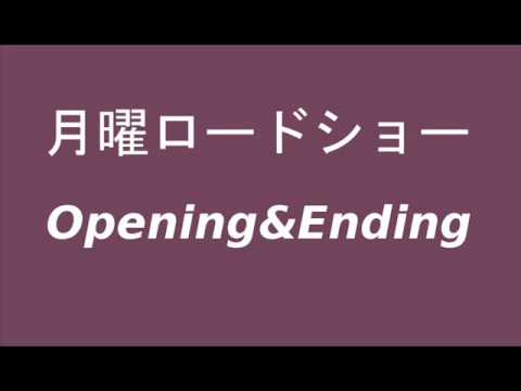 月曜ロードショー Op Ending Original Score Edition Ver Youtube