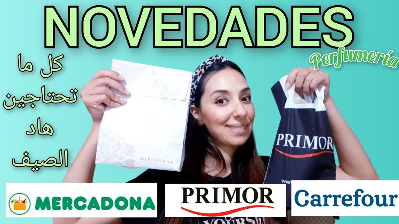 جربت معاكم مكياج ميركادونا💞 كريمات الشمس للكبار والصغارTop💯مشتريات بريمور❤ Maquillaje Low Cost🔊