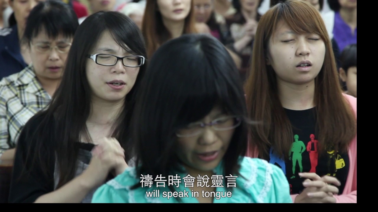 真耶穌教會簡介影片