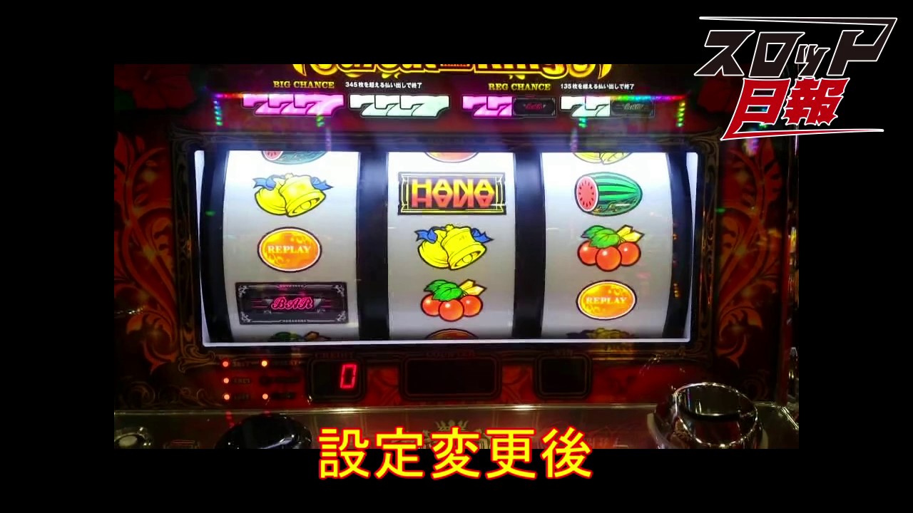 解析・設定差】グレートキングハナハナ ｜ ジャグラーズネット
