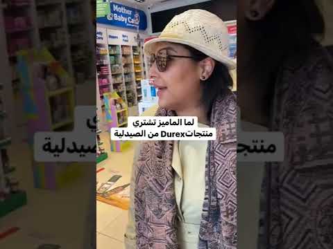 اشتري منتجات ديوركس أونلاين من جوميا او امازون او نون وريحي نفسك