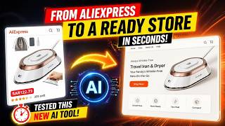 من رابط AliExpress إلى متجر جاهز في ثوانٍ! (تم اختبار هذه الأداة الجديدة للذكاء الاصطناعي) screenshot 5