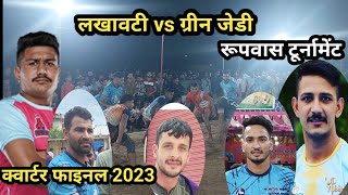 Lakhawti vs JD Acadmy Green Roopwas Kabaddi Turnamant || Roopwas Dadri Kabaddi Turnamant Live