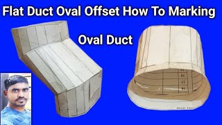 offset flat duct oval offset Marking (How To Make Flat Duct Oval Offset फ्लेट डक्ट ओवल आफसेठ बनाना