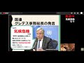 SLOW放送局【２７回目：だれが守るん？気候も、食も、そして暮らしも】