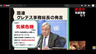 SLOW放送局【２７回目：だれが守るん？気候も、食も、そして暮らしも】