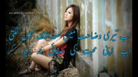 Menu Number Mila de yar Zeeshan Khan Rokhri new Eid gift Song 2017