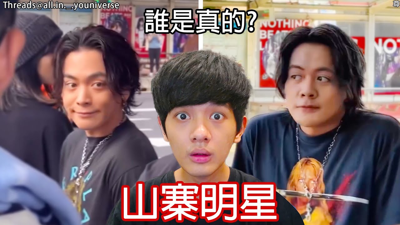 【尊】他們是像到比本人還真的「山寨明星」! ? 李哥在Faker模仿大賽獲得了第二名 ! !【第二頻道】