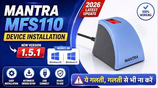 Mantra L1 New Update Installation 2026 | How to Mantra MFS110 L1 RD Service Setup & Error Fix