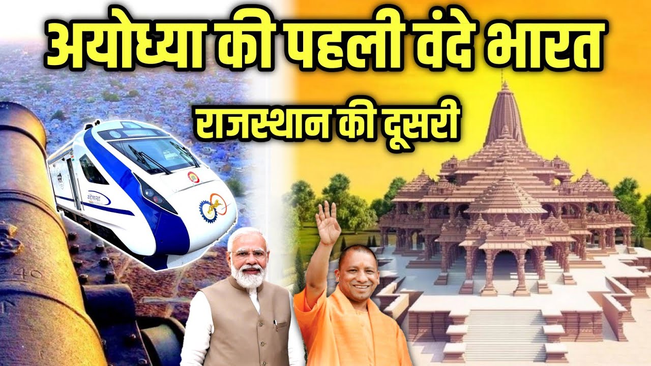 Ayodhya Vande Bharat From Gorakhpur To Lucknow & Jodhpur To Sabarmati Vande Bharat Full Details