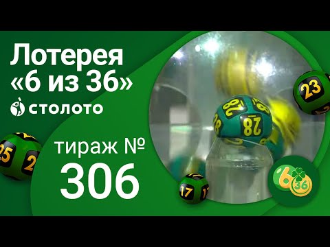 Столото 6 из 36 тираж 325 Столото 6 из 36 тираж 325 игровые автоматы один икс бет