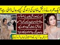 Zarnish Khan Famous Actress Umrah Changed Life | Zarnish Khan | Life Changing |