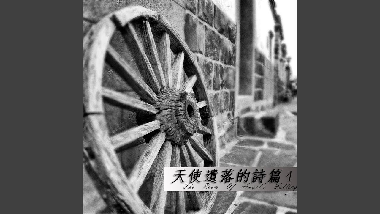 Assista a 雨季時節 no YouTube
