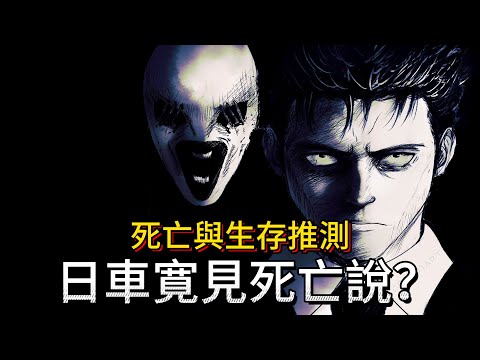 【咒術迴戰】日車寛見死亡說？死亡原因之一因為和七海相似 | 死亡與生存推測 | 無臉 #咒術回戰 #jjk #jujutsukaisen