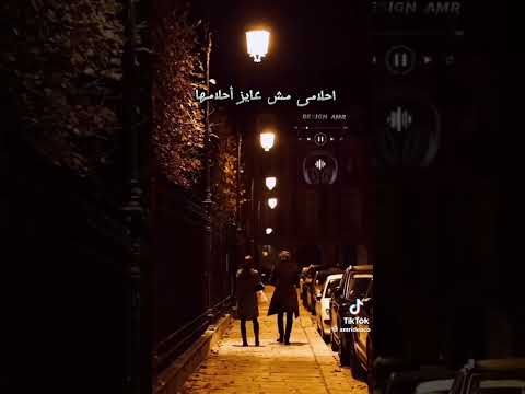 وانا من غيرك تامر عاشور