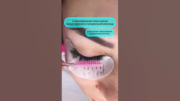 Коррекция наращенных ресниц