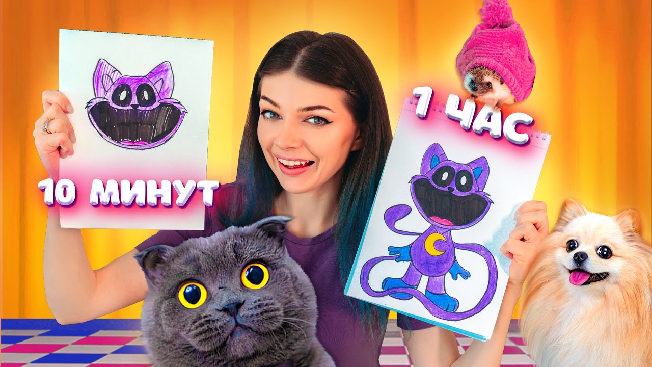 1 минута, 10 минут и 1 час РИСУЮ КЭТНАПА | Кот-Дремот с ПИТОМЦАМИ