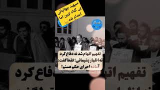 بیست و دوم اسفند سال روز اعدام سپهبد جهانبانی ژنرال چشم آبی ایران😔 #shortvideo #ایران #تاریخ_ایران