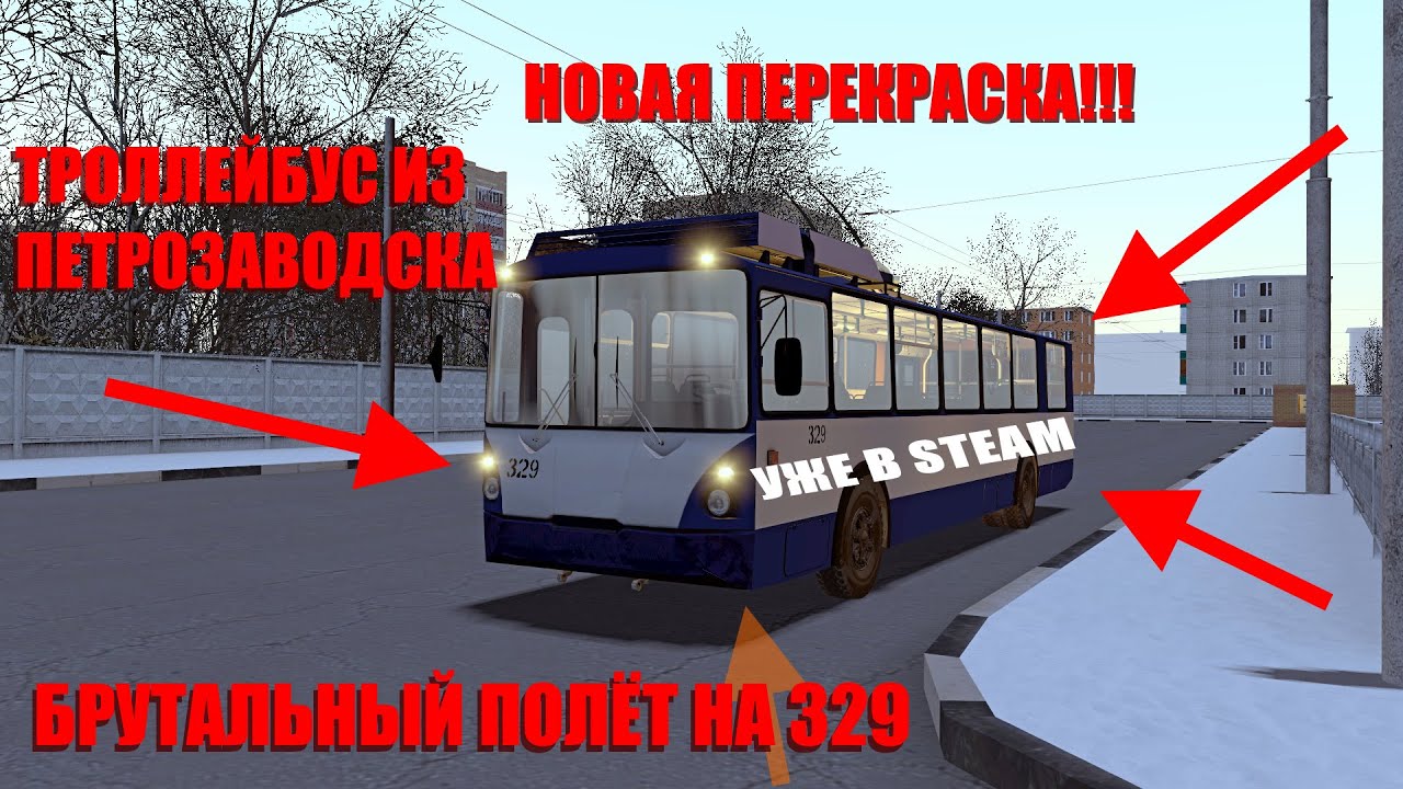 Поездка на ВЗТМ-5284 329 Петрозаводск Garry's Mod Trolleybus System Russian Heimer Project