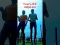 #Ta दोनों भाईएक साथ🏃