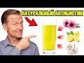 При первых признаках простуды пейте этот напиток! Сделай сам✅