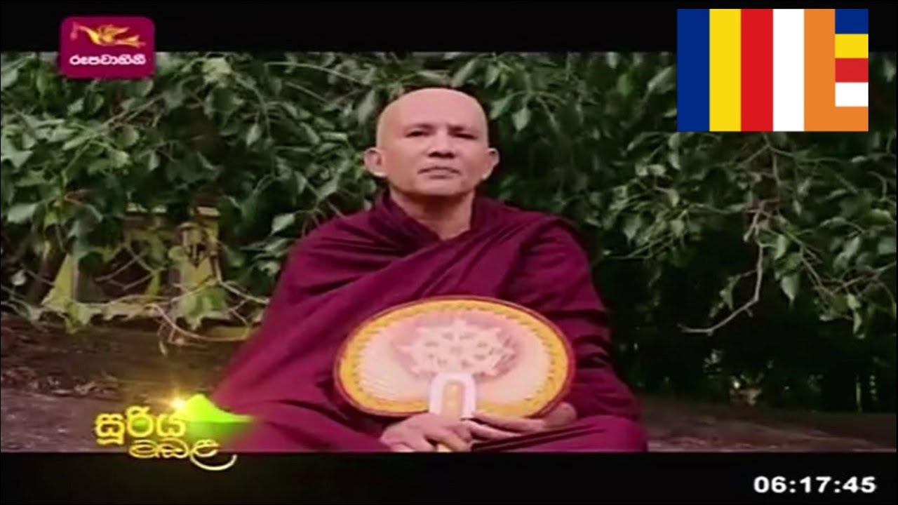 සත්‌ත සූත්‍රය - රූපවාහිනී නාලිකාවේ 2022-06-05 උදෑසන විකාශයවූ ධර්මදේශනාව - Meemure Dhammawansha Thero