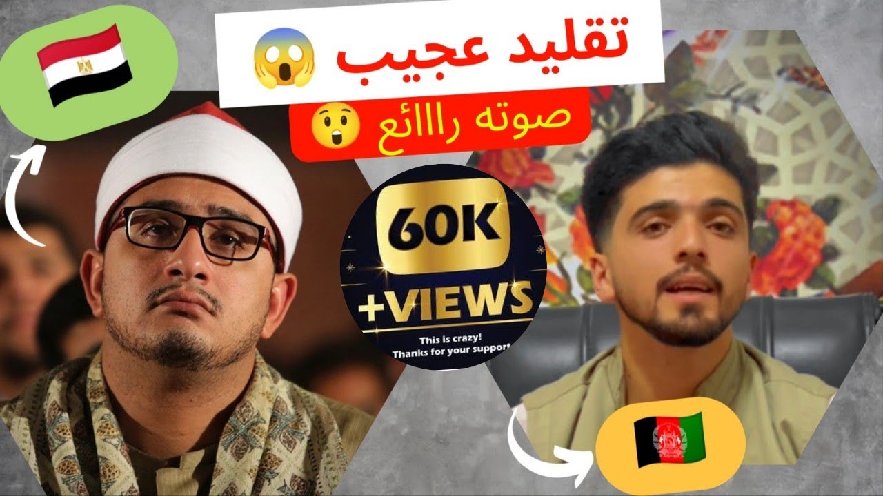 Enchanting Best Quran Recitation | اجمل تقلید الشیخ محمود شحات انور