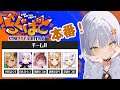 スト6 ついにらぐばと本番 Aチーム大将がんばるぞおお コーレスWIN 月成るくす 柚原いづみ 結萌ひまり カルロ ピノ 斜落せつな スト6 ついにらぐばと本番 Aチーム大将がんばるぞおお コーレスWIN 月成るくす 柚原いづみ 結萌ひまり カルロ ピノ 斜落せつな