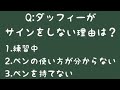 【ディズニークイズ】ダッフィーがサインをしない理由は?#Shorts