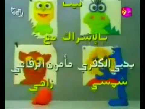 Arabic Opening أهلا عنبر 
