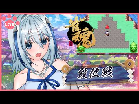 【雀魂】【ポケモンLG】色違いデオキシスを捜索しながら段位戦 4日目【白野威リオ/Vtuber】