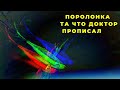 Рыбакам смотреть обязательно Поролонка по новой технологии