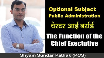 The Functions Of Chief Executive By Chester Barnard | Public Administration