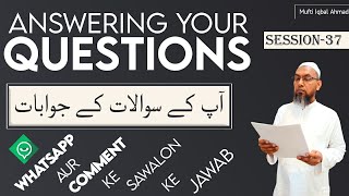 Answering Your Questions ? || Session -37 || Mufti Iqbal Ahmad |