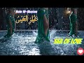 Malika Layali Bahr Al Gharam The Hottest Arabic Love Song Of 2025 بحر الغرام 