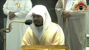تلاوة بديعة من سورة يونس للشيخ ياسر الدوسري مغرب 28 محرم 1442هـ