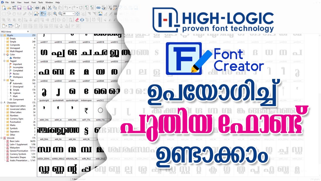 Font Making Tutorial Part 2 | എളുപ്പത്തില്‍ പുതിയ ഫോണ്ട് നിര്‍മ്മിക്കാം ...