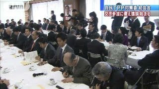TPP自民対策委初会合・・・交渉参加に備え議論始まる(13/03/06)