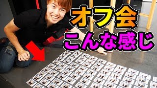 マスオのゆるいオフ会はこんな感じでした！
