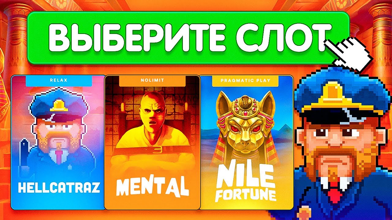 РАНДОМ РЕШАЕТ в КАКИХ СЛОТАХ Я БУДУ ЗАНОСИТЬ!