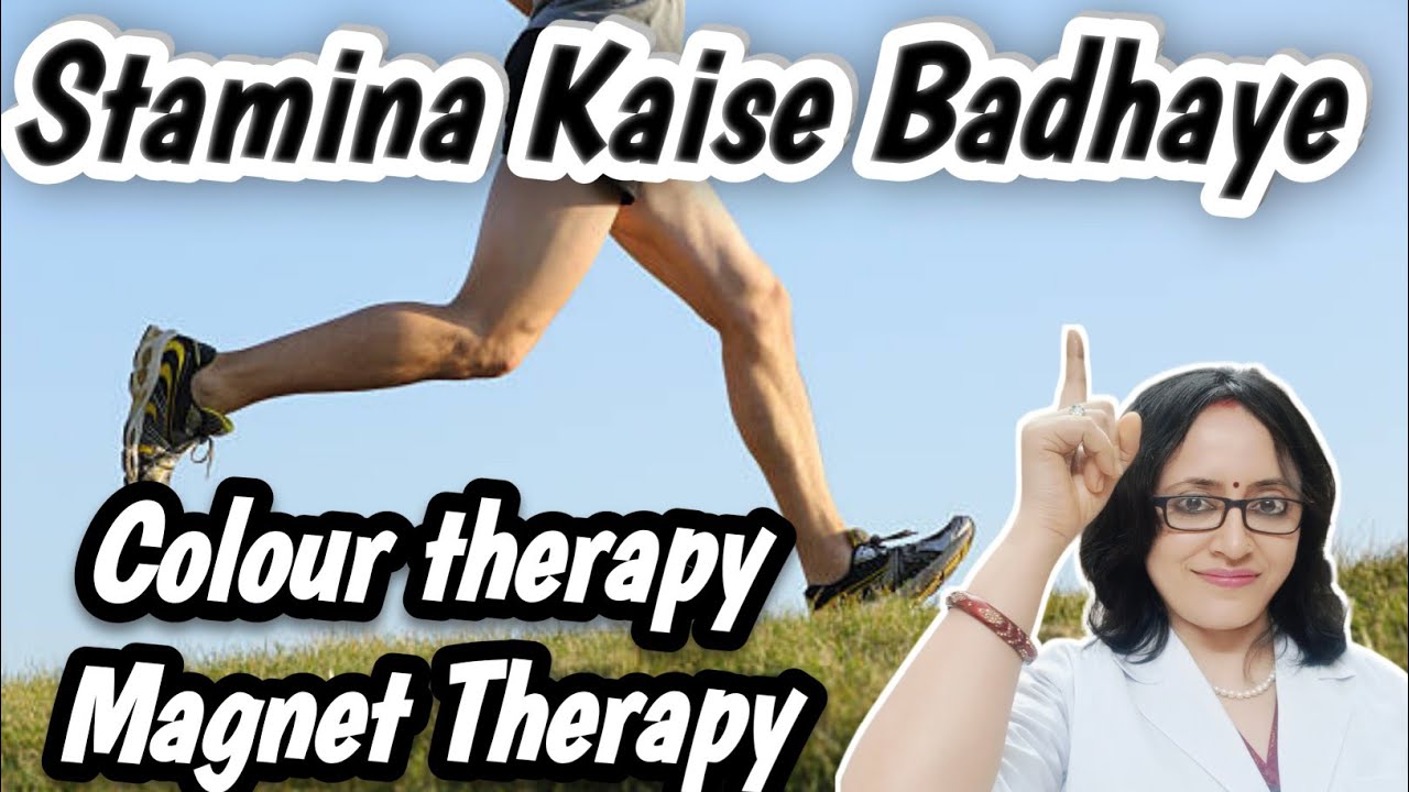 Stamina Kaise Badhaye||Dr.Jha Acupuncture