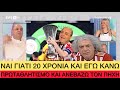 ΓΑΥΡΟΨΥΧΟΣ Σεφερλής λέει ότι είναι σαν τον... Ολυμπιακό