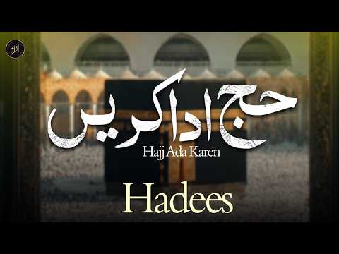 Hajj Ada Karen | New Hadees | Hajj 2026 | Iqra In The Name Of Allah