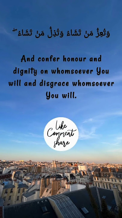 Surah Al-'Imran Verse 26 Sheikh Saad Al Ghamdi with English Subtitles #shorts