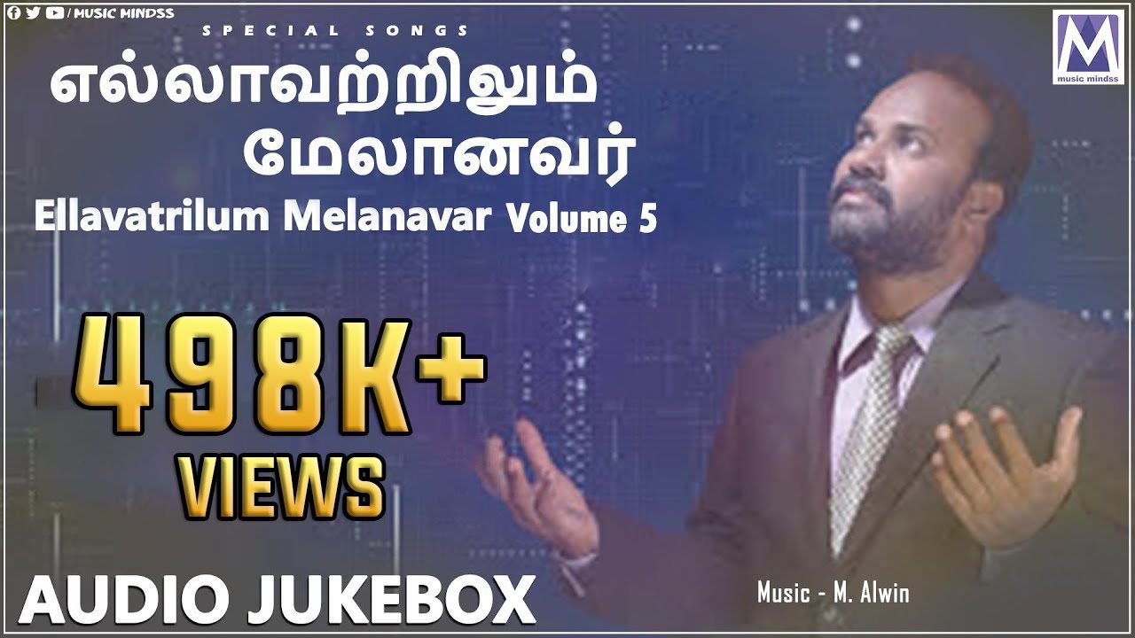 Ellavatrilum Melanavar Vol 5  Audio JukeBox  Eva Wesley Maxwell  Christian Songs  Music Mindss