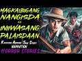 MAGKAIBIGANG NANGISDA SA INIIWASANG PALAISDAAN | Kwentong Aswang | True Story