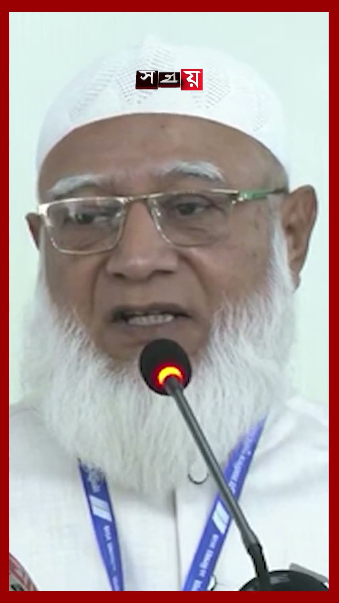 ফ্যাসিস্টের পতন হলেও ন্যায়বিচার প্রতিষ্ঠা হয়নি, বললেন জামায়াত আমির #interimgovernment #jamaateislami