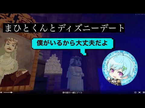 【騎士A切り抜き】まひとくんとホーンテッドマンション