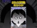 【スカッと】知らないトイレ #2ch #shorts
