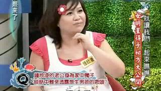 Kangxi 20111005 3/4 康熙來了